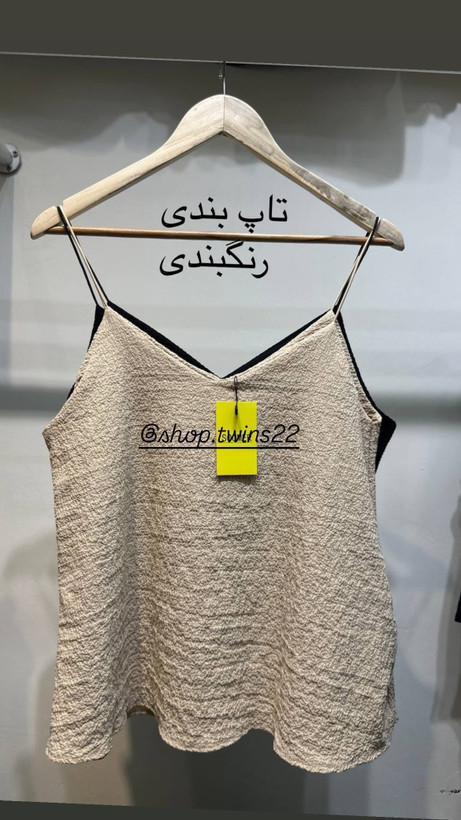 تاپ بندی