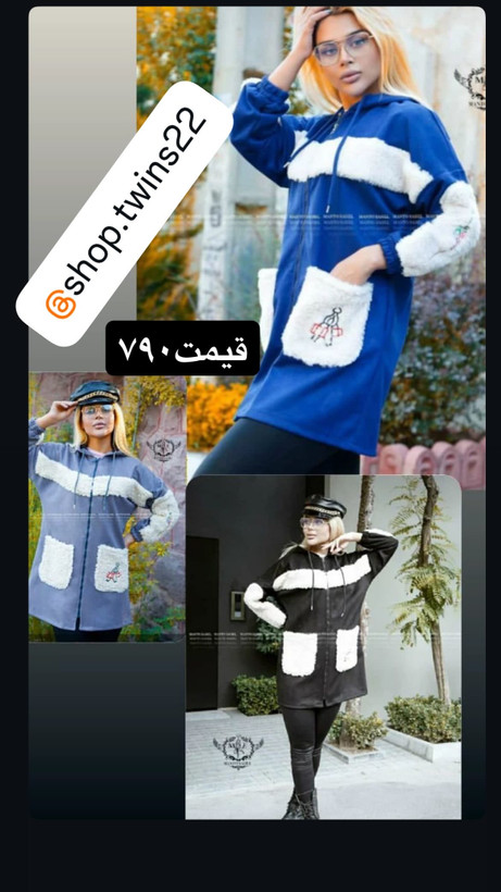 سوشرت سوئت باترکیب تدی