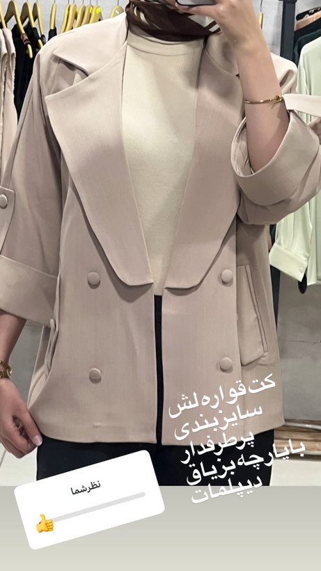 کت قواره لش دخترانه