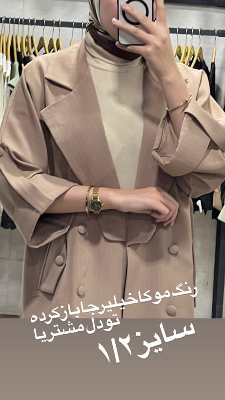 کت قواره لش دخترانه