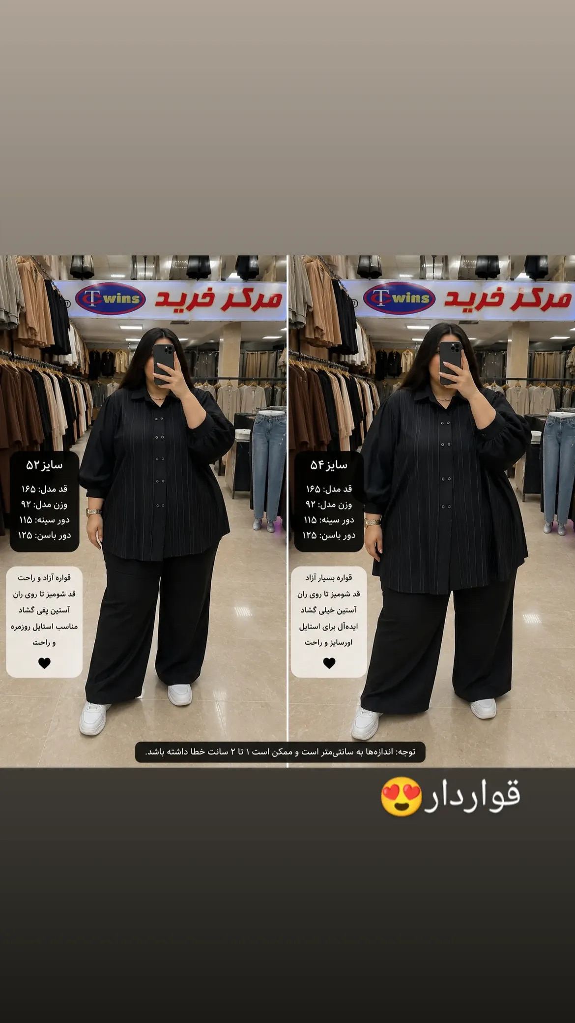 شومیزمشکی قواره دار