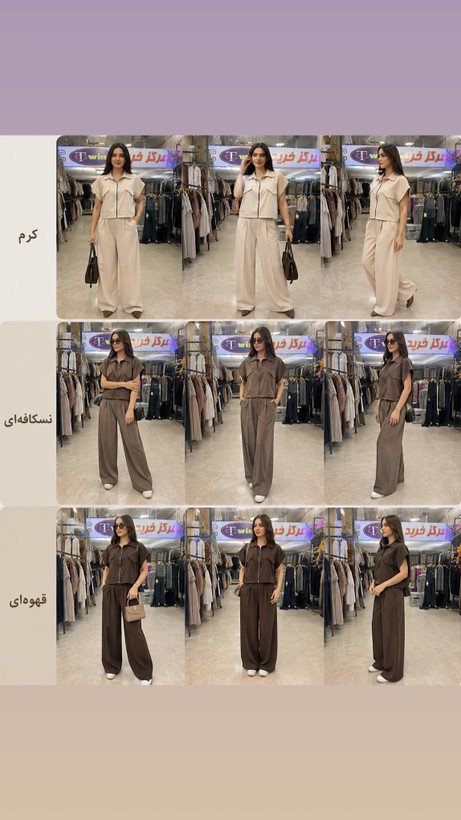 وست شلوار