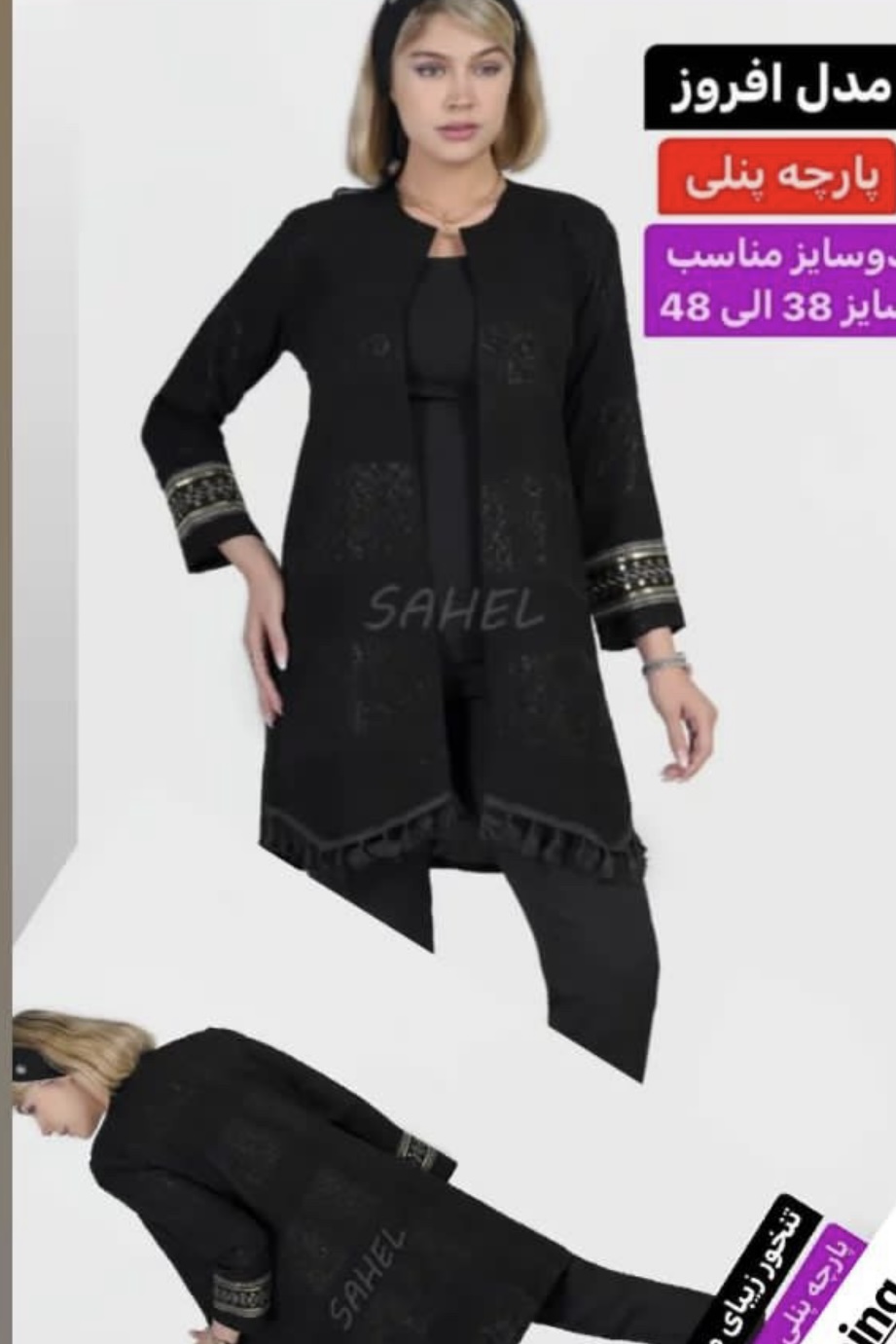 مانتومجلسی