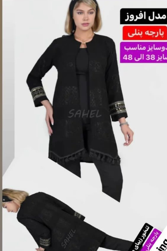 مانتومجلسی