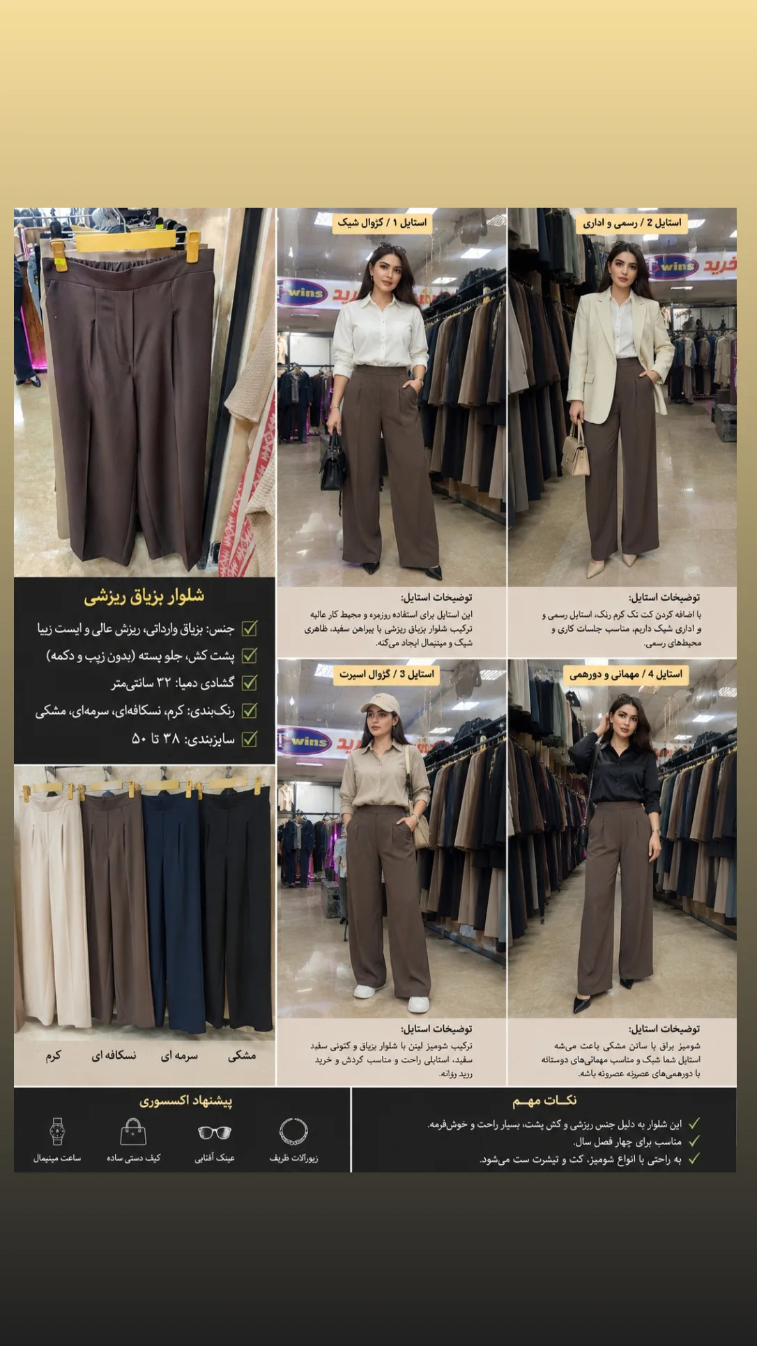 شلواربگ ریزشی بزیاق