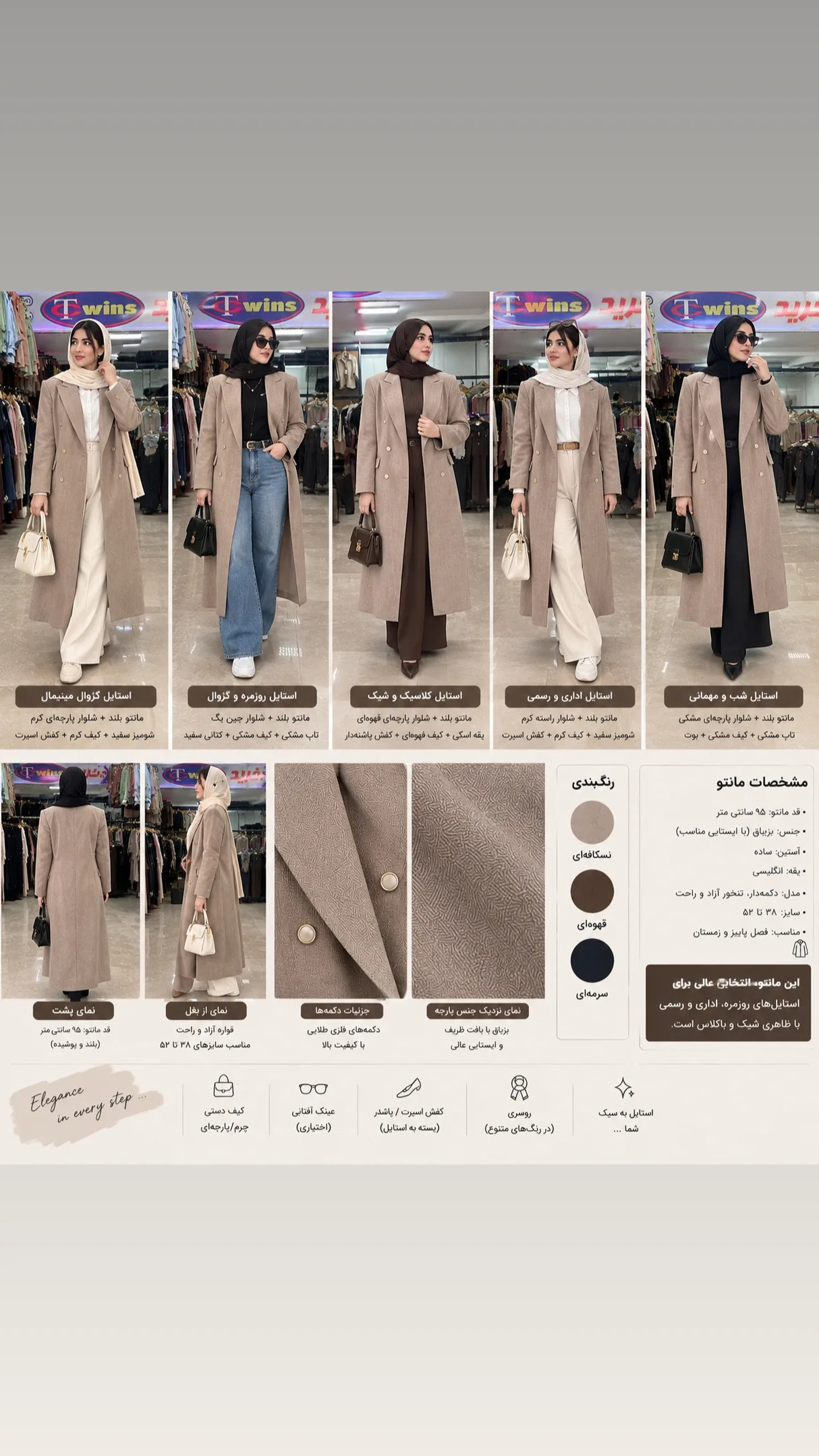 مانتوپاییزه