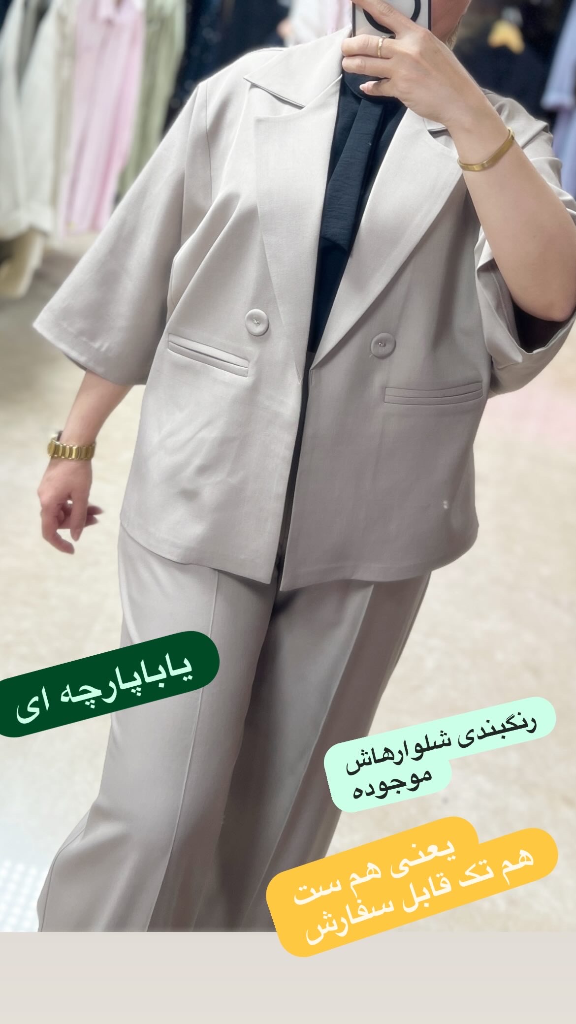 کت قواره لش